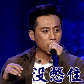 刘烨男神演员没憋住gif动图_动态图_表情包下载_soogif