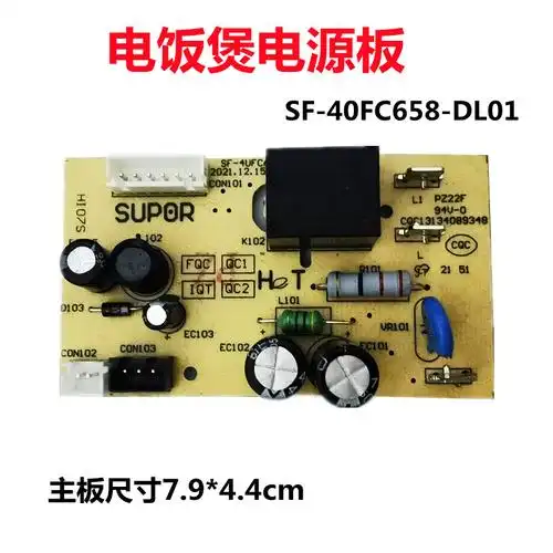 适用于苏泊尔电饭煲配件sf40fc658 50fc758 30fd972电源板主板