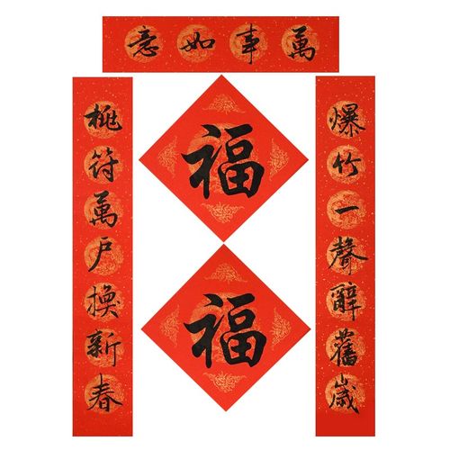 书法字帖万事如意对联系列 行书毛笔练字帖 临摹对临书法字帖行书对联