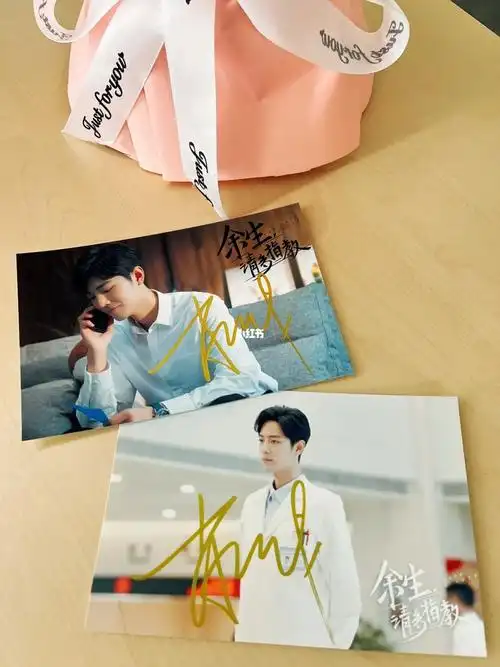 我拿到肖战的签名啦