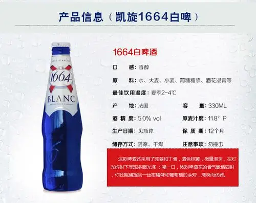 yesbuy 法国原装进口克伦堡凯旋1664啤酒 白啤 蓝瓶 330ml*24瓶