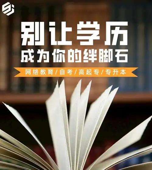 学历提升的心得体会?(学历提升的心得体会怎么写)