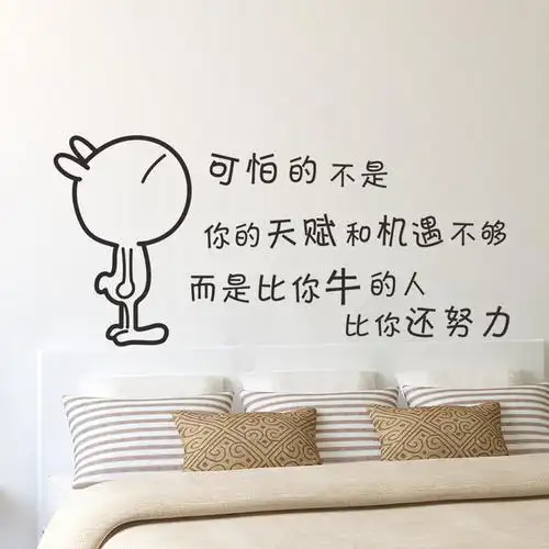 兔斯基墙贴励志搞笑个性创意公司办公室宿舍教室客厅卧室墙壁贴纸淘宝