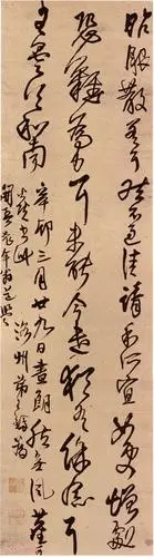 王铎《临王昙首昨服散帖》_王铎书法欣赏_词典网