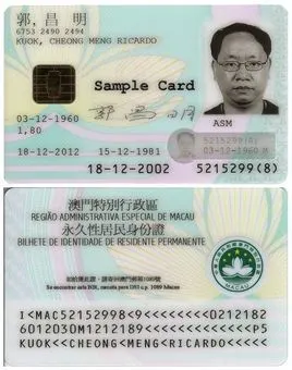 澳门居民身份证