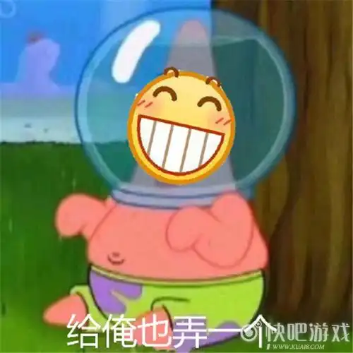 派大星表情包大全 8说了开冲!