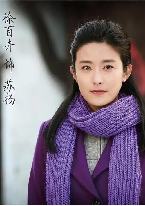 感觉这个演员徐百卉有点像颖儿