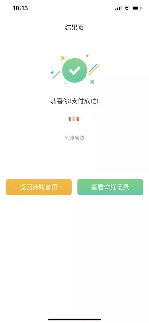 转账只需手机号?没错,贵州农信黔农云app就可以!