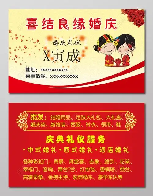 婚庆名片婚庆公司香槟色名片设计psd