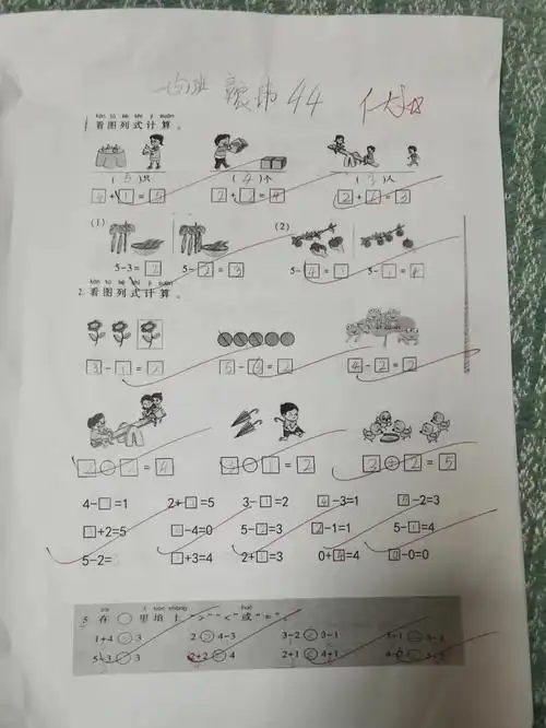 一年级阶段测试双满分,表扬一下,继续努力!