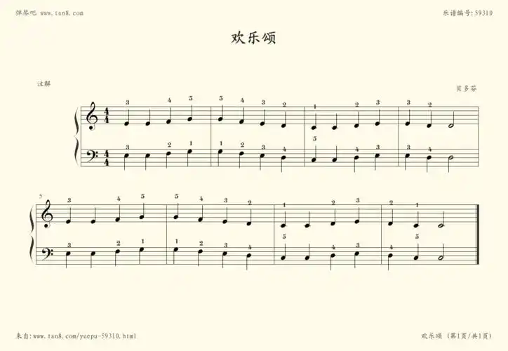 《欢乐颂,钢琴谱》贝多芬(五线谱 钢琴曲 指法)-弹吧|蛐蛐钢琴网