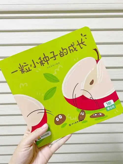 陪孩子一起读绘本day69一粒小种子的成长