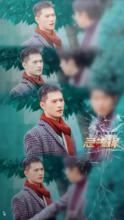 杨洋急先锋##杨洋雷震宇