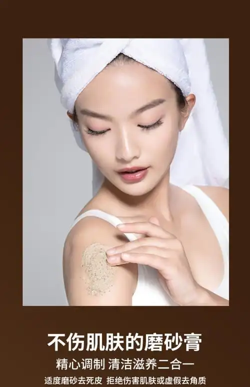 candymoyo咖啡冰激凌身体磨砂膏去鸡皮肤去角质全身嫩白女_淘券券