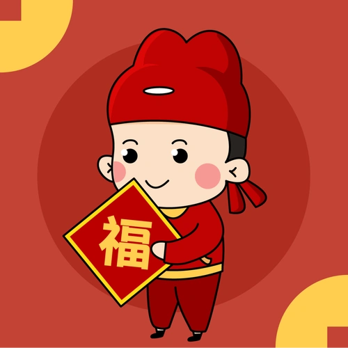 点击领取2021专属新年签收获一年的好运气附新年头像