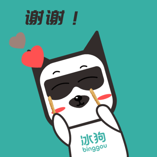 表情冰狗binggou动态表表情