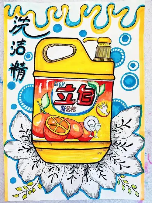 创意美术生活用品