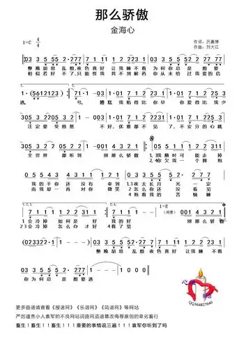 那么骄傲_简谱_搜谱网