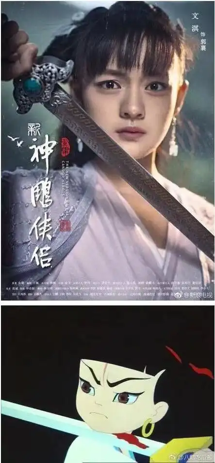 《新神雕侠侣》剧照遭群嘲,小龙女碰瓷刘亦菲?网友:请你醒醒!
