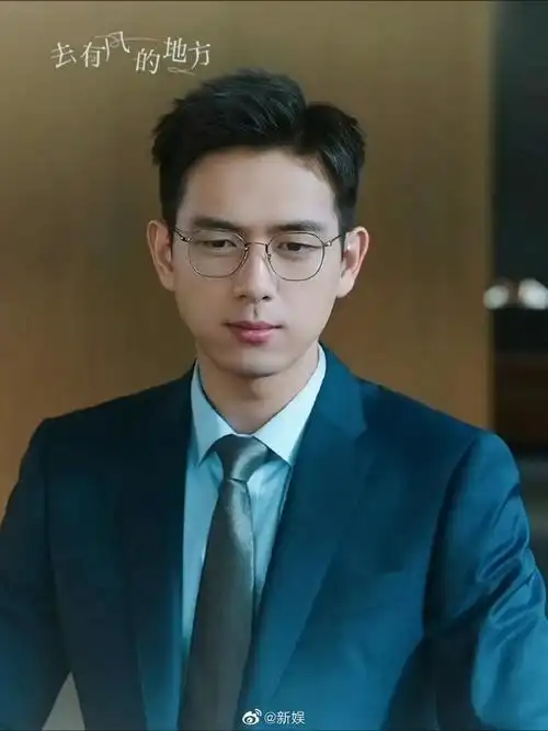 谢之遥西装眼镜造型上线##新娱