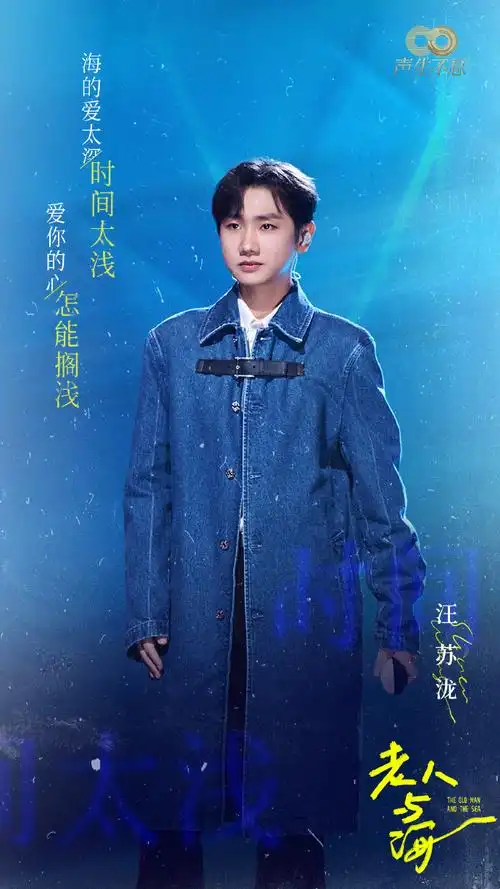 汪苏泷唱爱丫爱丫##汪苏泷声生不息