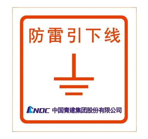 防雷引下线标牌防雷接地点避雷测试点标牌接地测试点标牌定制