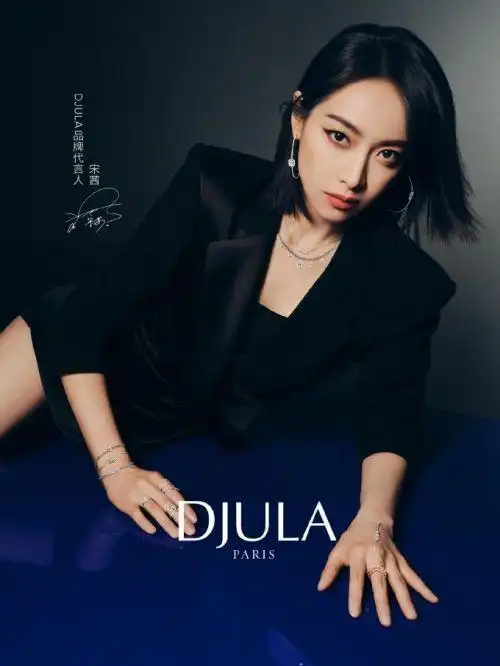 宋茜代言费,宋茜广告代言,宋茜形象代言价格,万事成明星代言公司