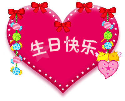 故事门派恭祝以下同门生日快乐