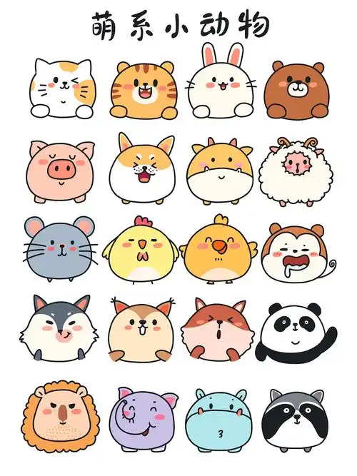 萌系小动物头像