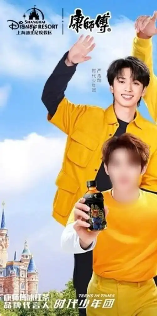 严浩翔康师傅冰红茶品牌代言人