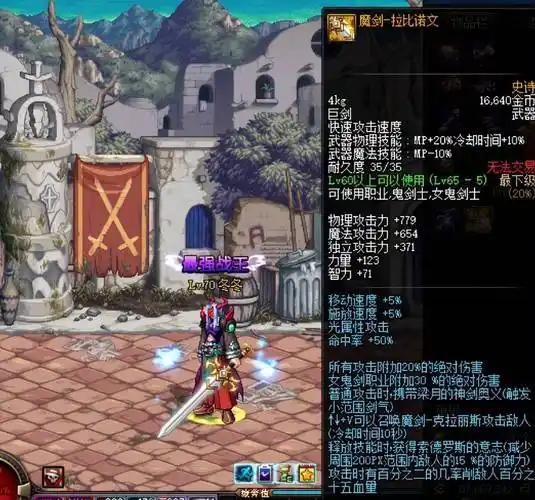 dnf剑魂最强巨剑史诗,魔剑克拉丽丝!_攻击_属性_青春