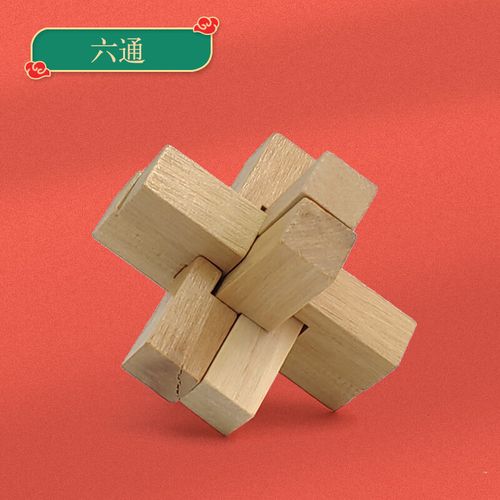 孔明锁1一9解法图大全