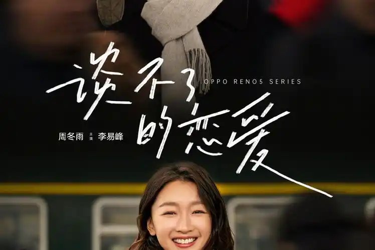 ">曾国祥 /a>执导, a target="_blank" href="/item/李易峰/3908480"