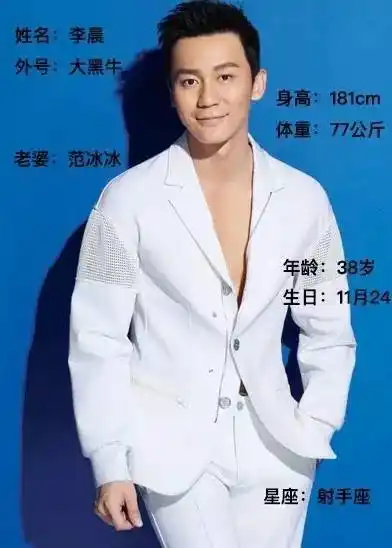 征服了国民女神——范冰冰 1米81,体重77公斤 不过,李晨的壮并