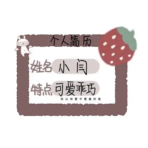 可爱壁纸背景句子姓氏4评论4更多所有评论你也来说些什么吧