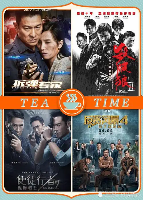 刘德华刘青云拆弹专家2一天一亿票房观众大饱眼福