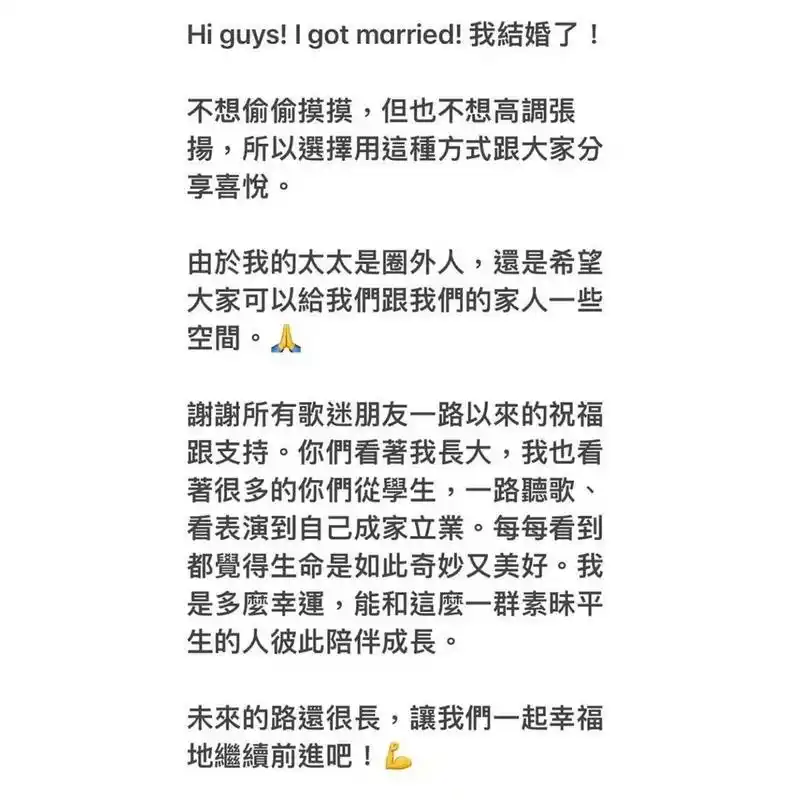 韦礼安结婚#哇恭喜韦礼安结婚了耶!找到了属于自己的"女孩"