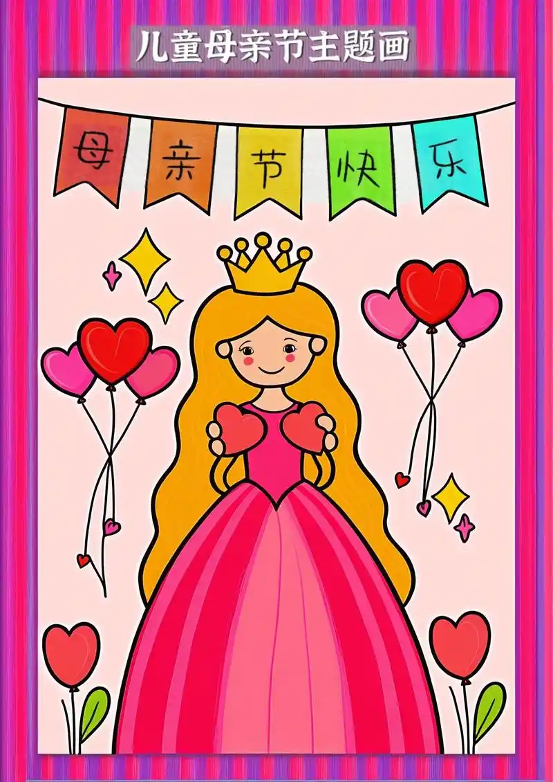 画一幅最美的妈妈节日主题画,用简单的线条,送给妈妈作为母亲节 - 抖