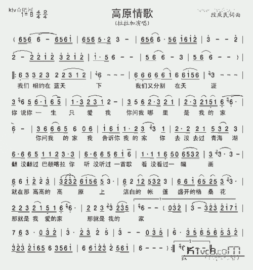 高原情歌_歌谱简谱_哆来咪123曲谱网