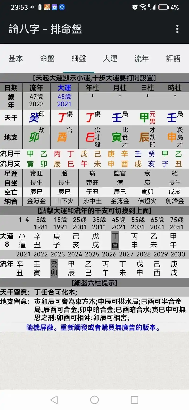 整理星辰老师的经典案例.#命理八字 #易学智慧 #国学文化  - 抖音