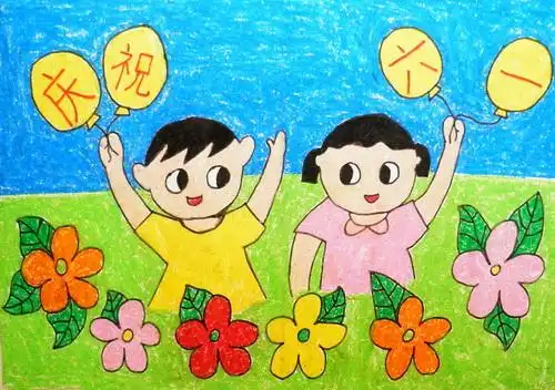 《庆祝"六一"》/少儿绘画作品/儿童画/网络美术馆_中国少儿美术教育网