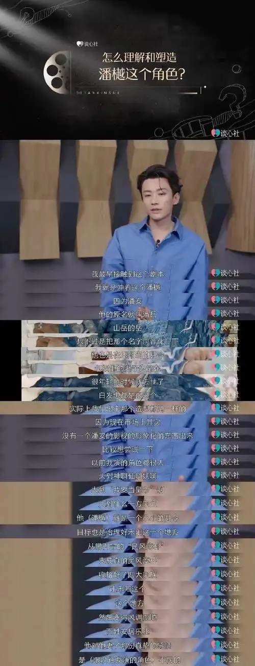 义场来自panda人的约会邀请##刘学义潘樾#  最近的采访合集,如有事