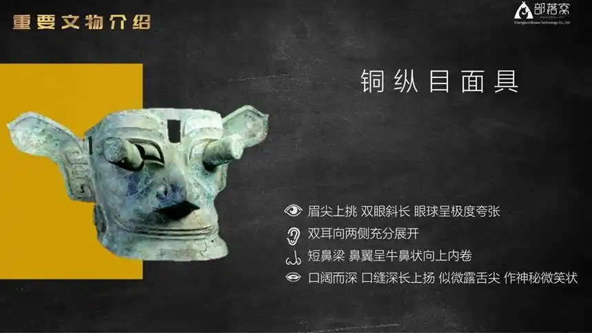 三星堆为什么这么火一组ppt告诉你答案