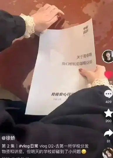 徐娇为_生活_话题