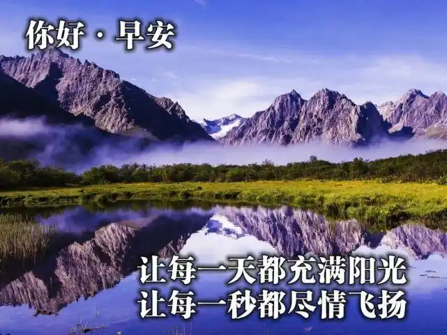 冬日发朋友圈早安问候唯美暖心句子,最美的周末祝福图片精选