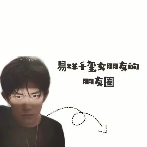 朋友圈背景图易烊千玺