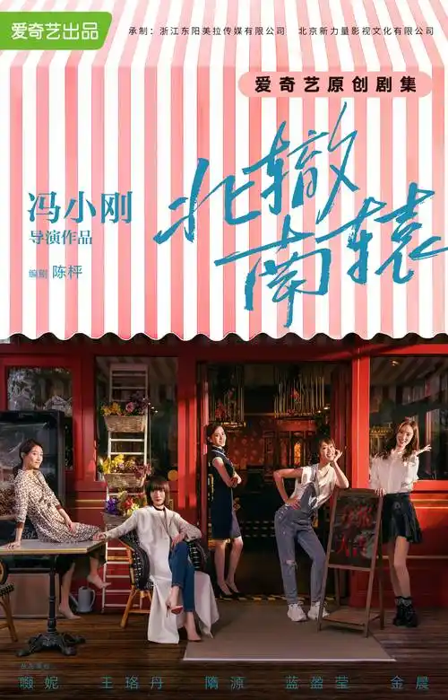 乐维文化经纪有限公司:素质偶像参演冯小刚力作《北辙南辕》