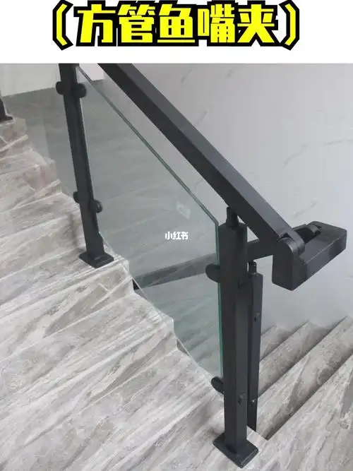 方管鱼嘴夹#护栏厂  #楼梯设计  #楼梯扶手  #房屋设计  #护栏厂家