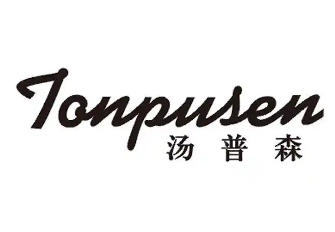 商标名称:汤普森 tonpusen
