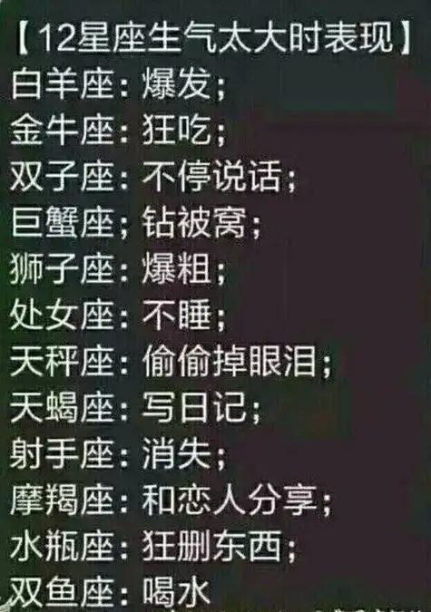 十二星座谁先死 十二星座谁死了后会变成什么